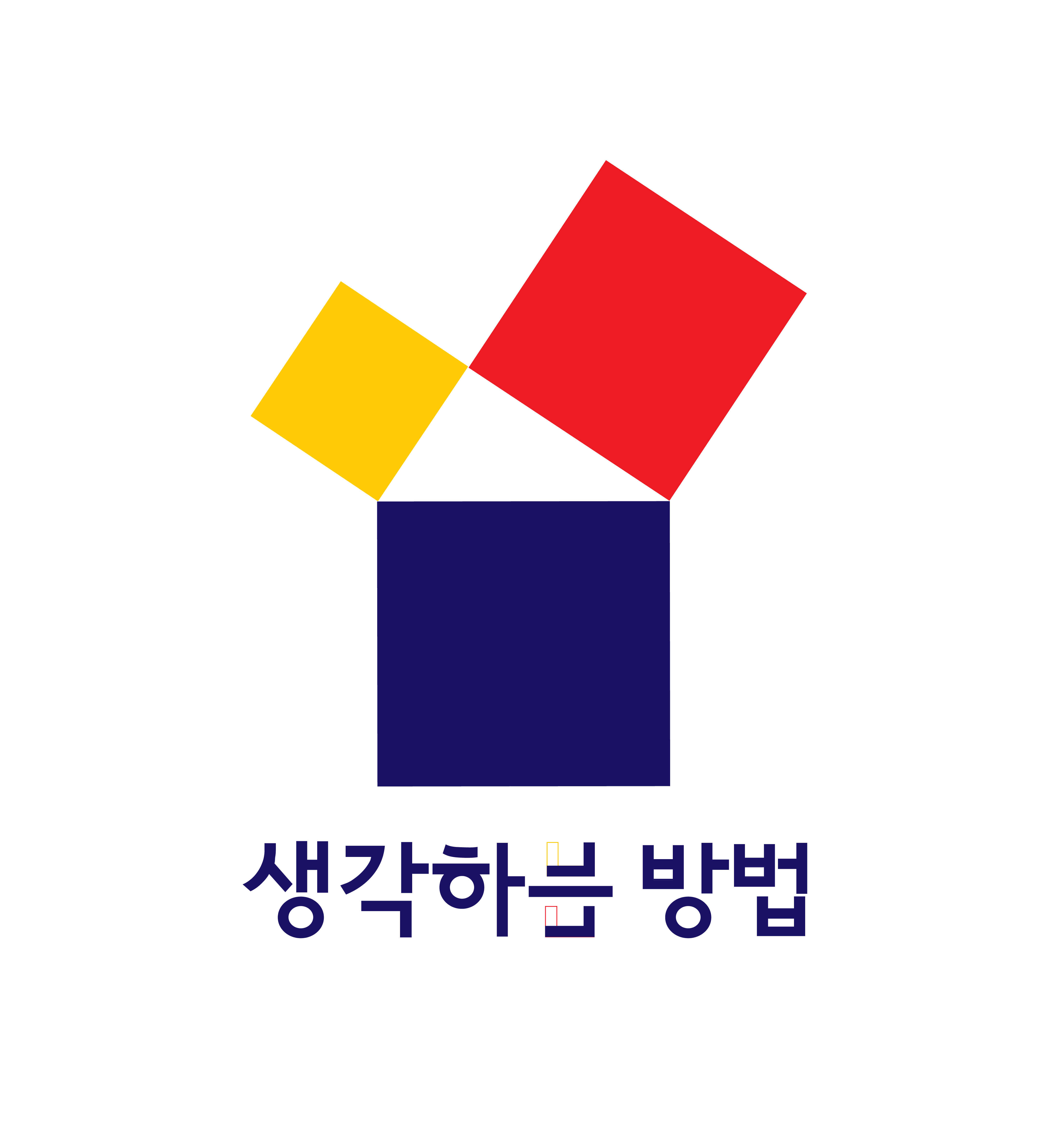 생각하는 방법 로고